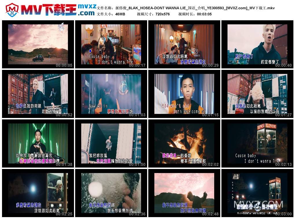 派伟俊_8LAK_HOSEA-DONT WANNA LIE_国语_合唱_YE300593